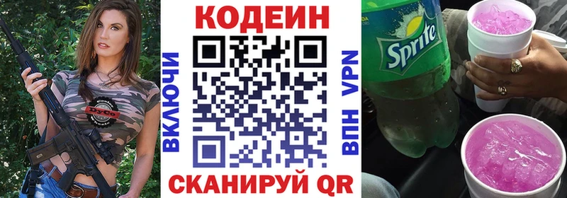 цены наркотик  ОМГ ОМГ зеркало  Codein напиток Lean (лин)  Таганрог 