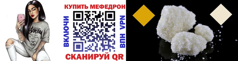Меф мяу мяу кристаллы Таганрог